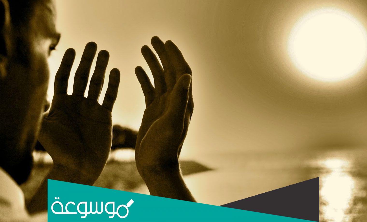 دعاء حلال المشاكل كامل مع المدح