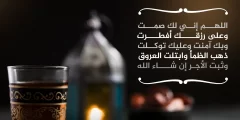 دعاء رمضان قصير 2022 أجمل أدعية شهر رمضان المبارك