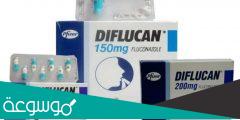 دواعي استعمال ديفلوكان مضاد الفطريات واهم التحذيرات