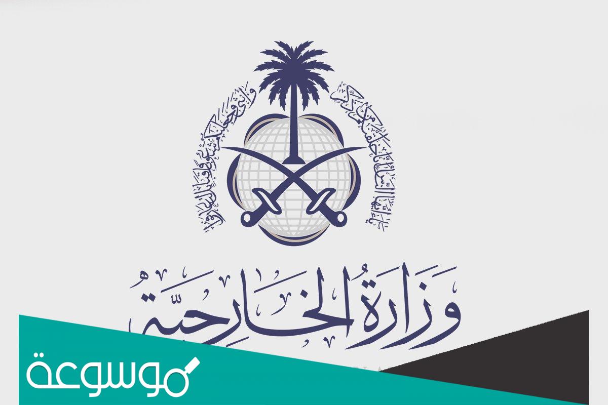 رابط استعلام عن طلب زيارة عائلية برقم الطلب 1444