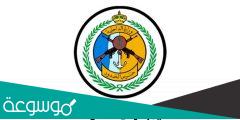 رابط التسجيل في حرس الحدود للنساء 1433