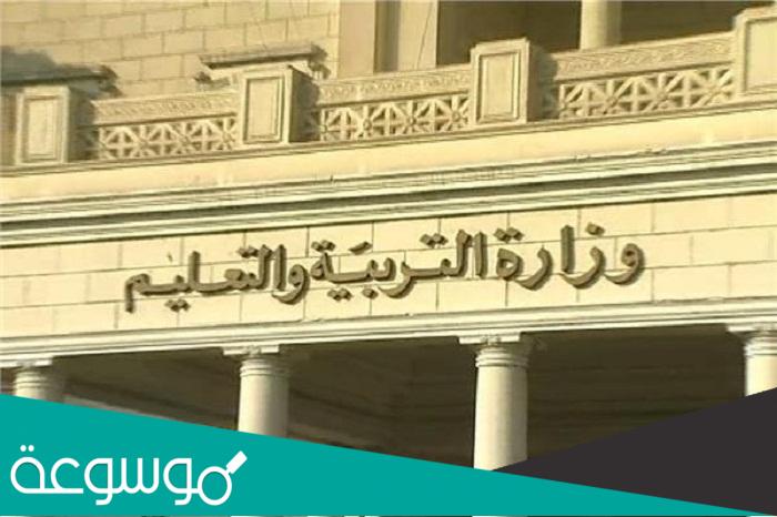 “رابط تسجيل دخول منصة دسوق التعليمية