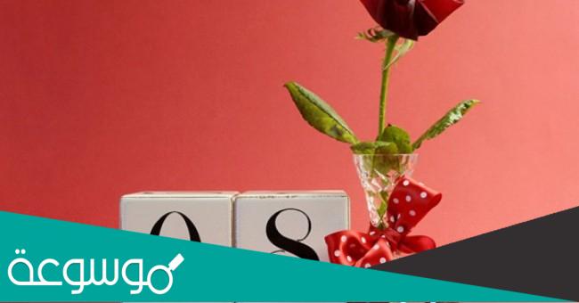 رسائل بمناسبة عيد المرأة 8 مارس بالفرنسية