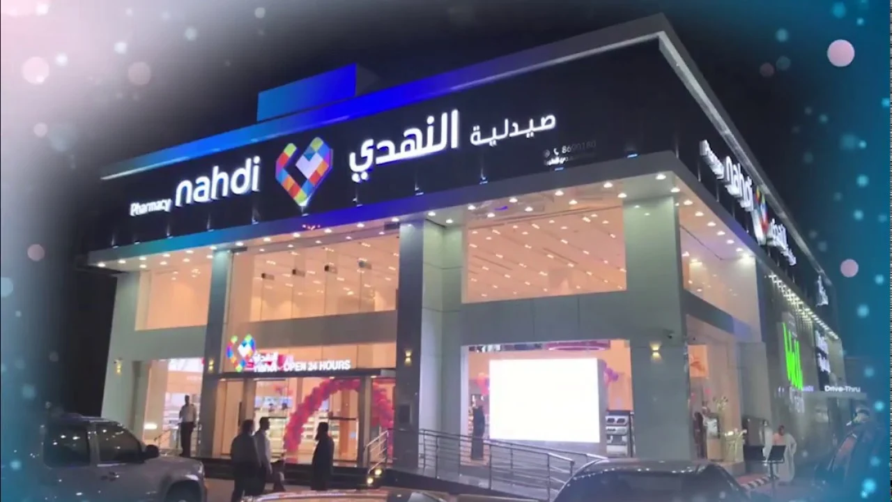 رقم خدمة عملاء فروع صيدلية النهدي السعودية 1443