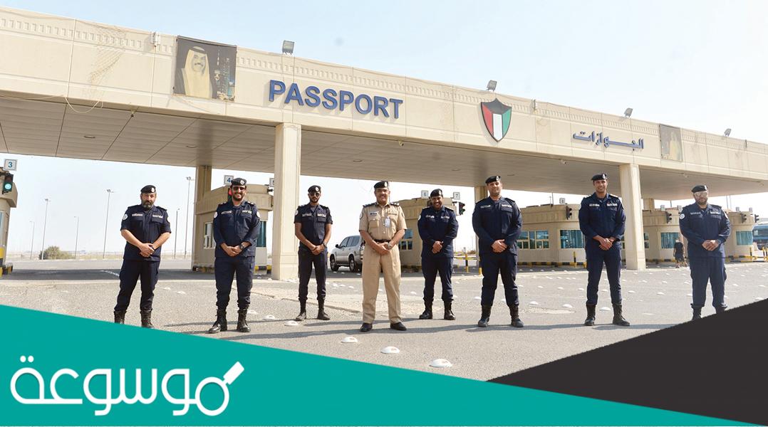 رقم منفذ الخفجي الكويت