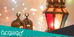 رمضان يوم السبت ولا الاحد