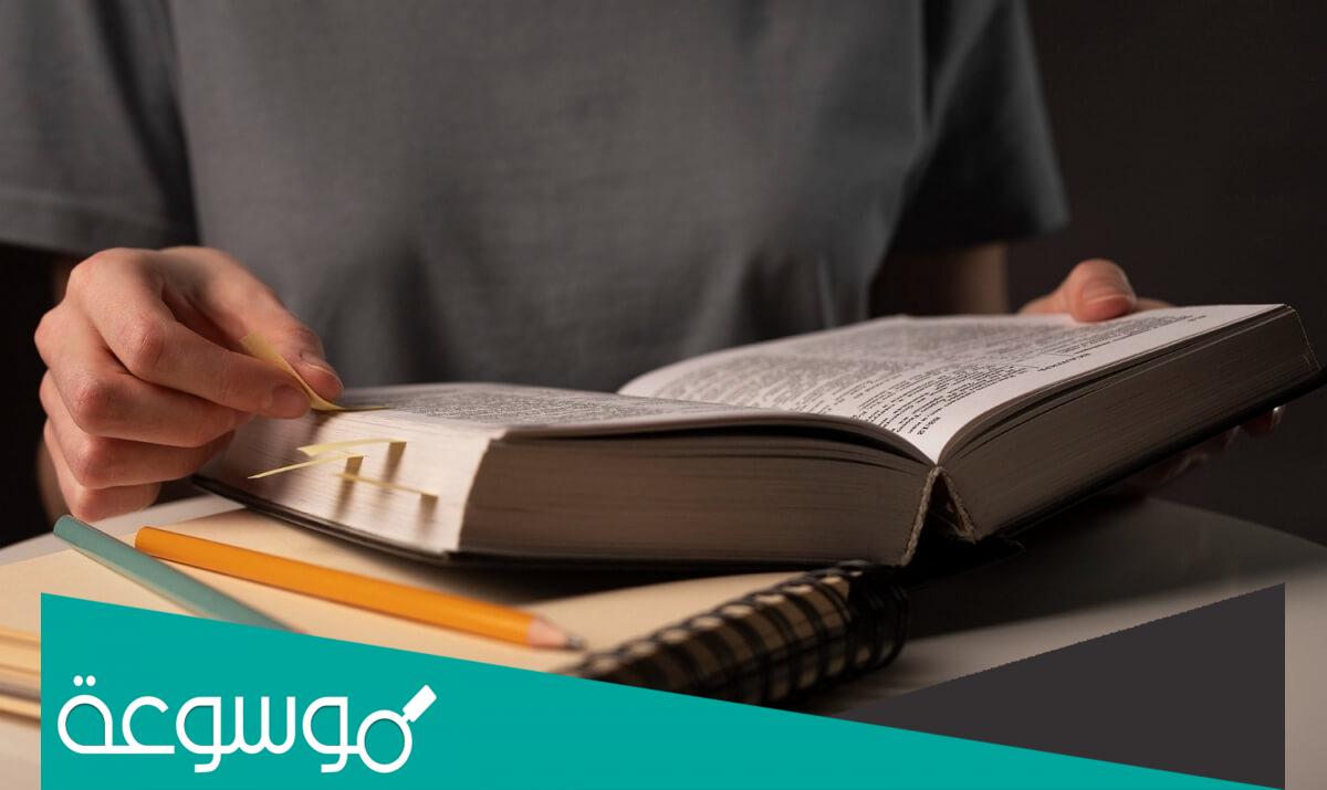 رواية يا خاطفي وين ألقى عزتي في زمان المذلة pdf