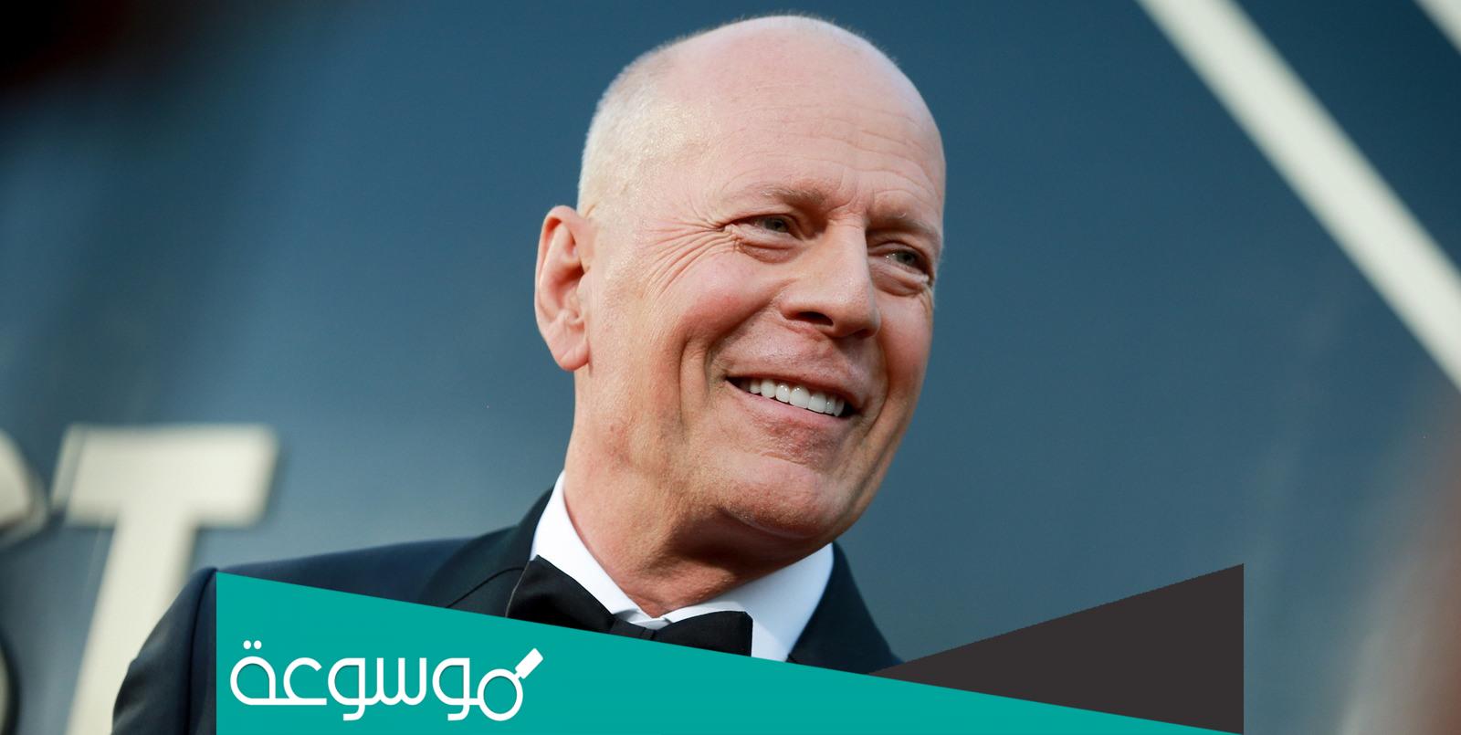 سبب اعتزال نجم الأكشن بروس ويليس