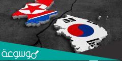 سبب انفصال كوريا الشمالية عن الجنوبية
