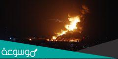 سبب حريق مستودعات أرامكو في جدة