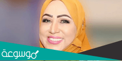 سبب وفاة شمعه محمد الفنانة العمانية