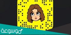 سناب زوج شيمي