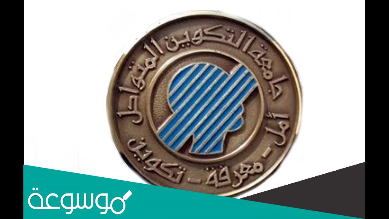 شروط التسجيل في جامعة التكوين المتواصل 2022
