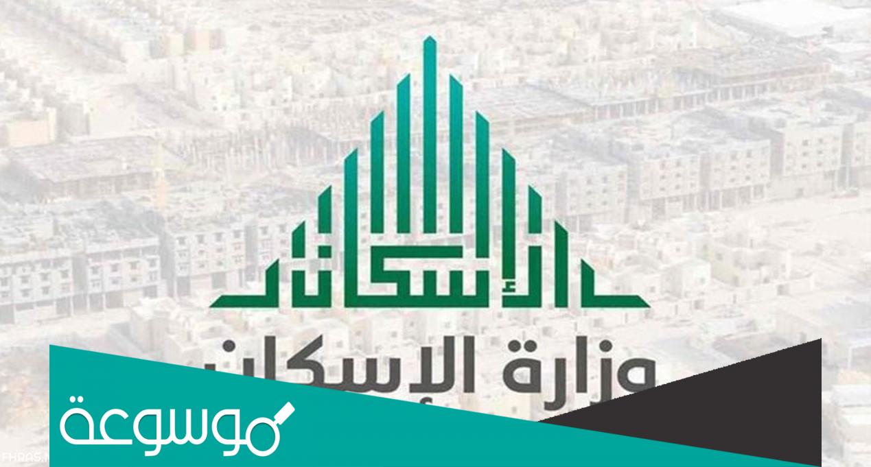 شروط الحصول على مطور عقاري معتمد 1443