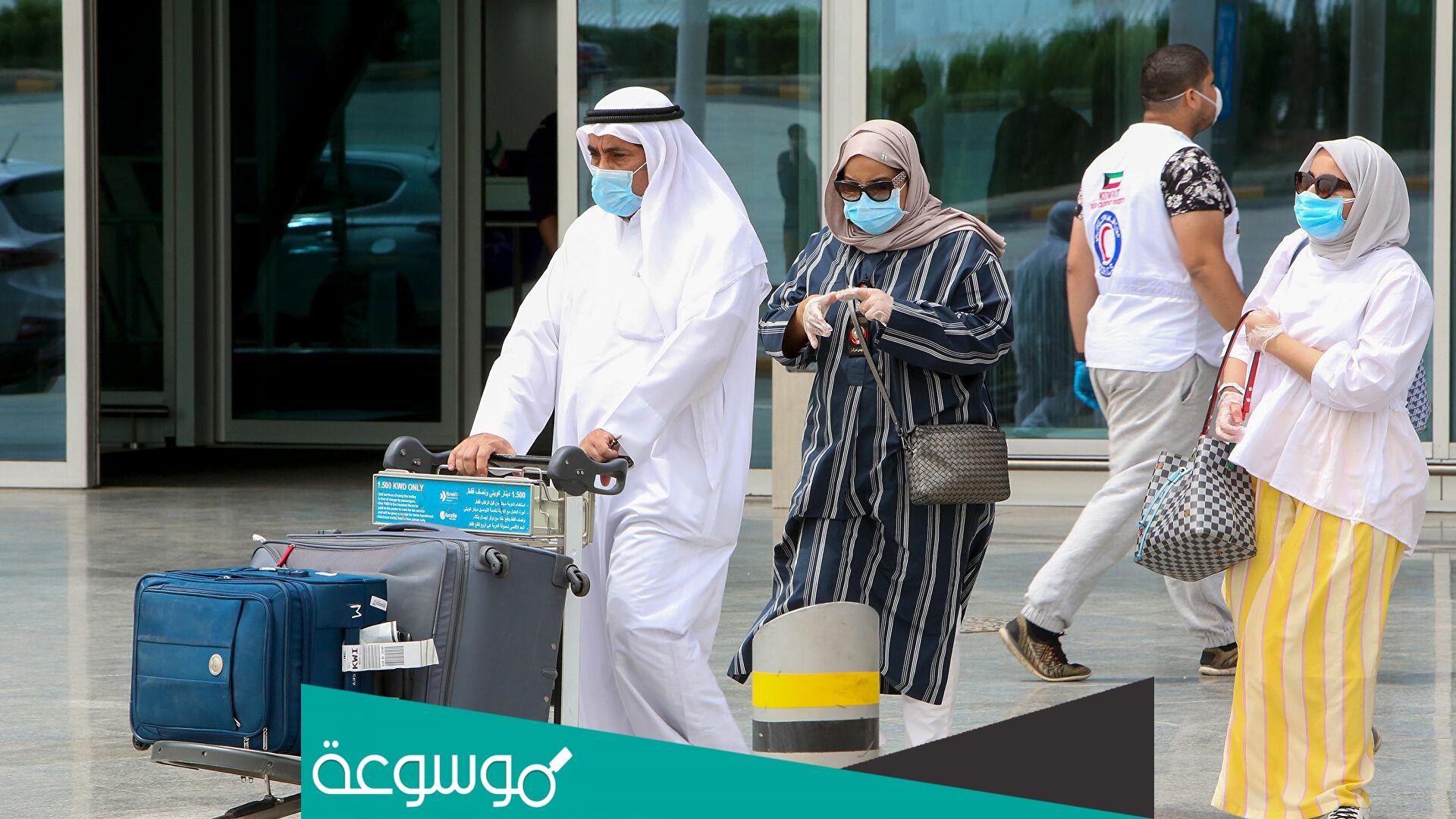 شروط السفر للكويت من السعودية 2022