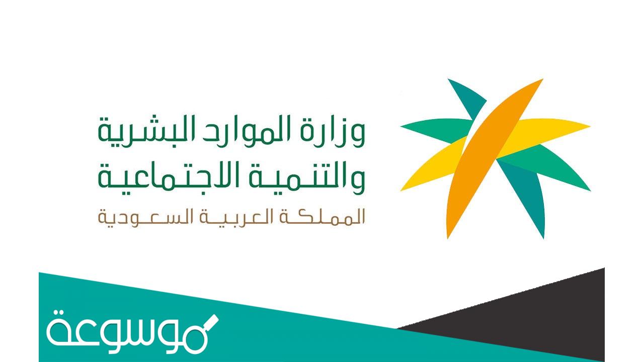 شروط الضمان الاجتماعي المطور للعاطلين عن العمل