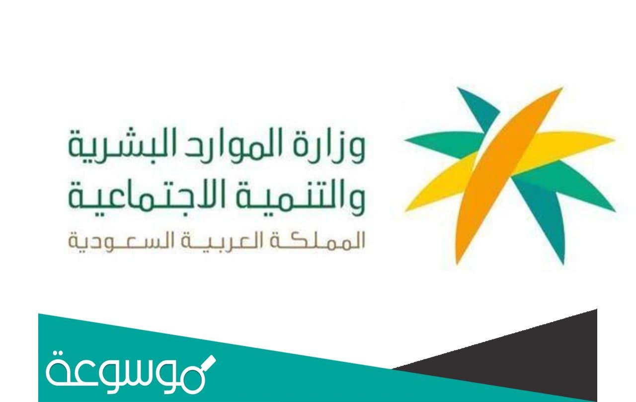 شروط الضمان الاجتماعي المطور للمتزوجه