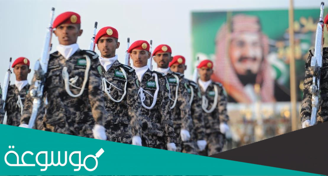 شروط القبول في قوات أمن المنشآت 1443