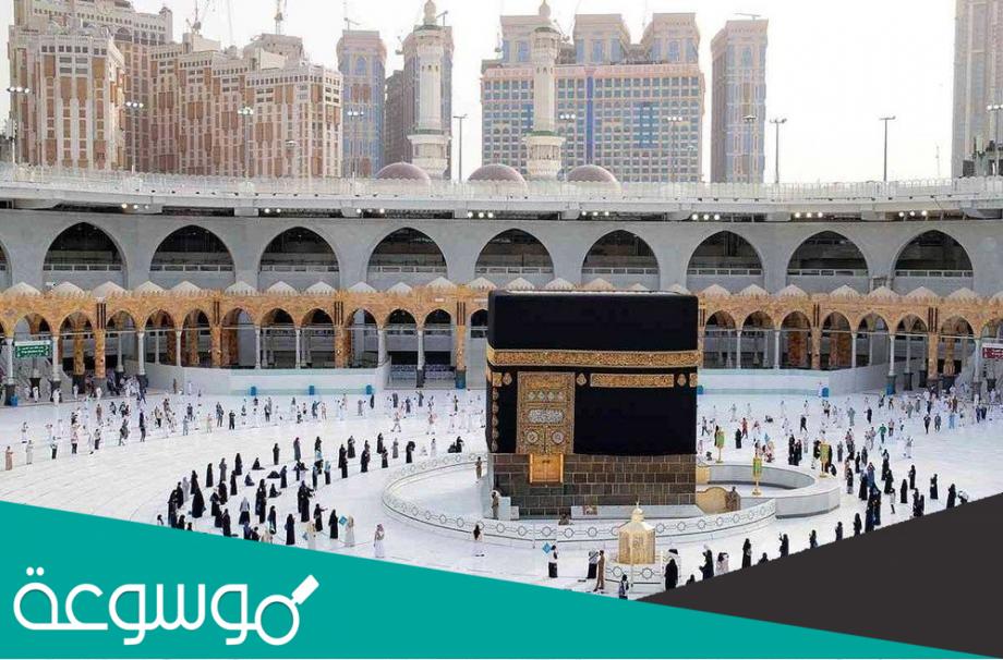 شروط تأشيرة العمرة من المغرب