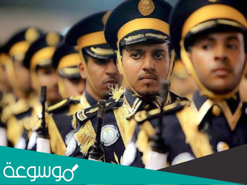 شروط القبول في كلية الضباط 1443