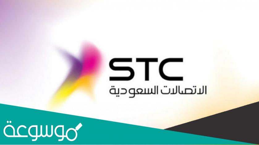 شريحة بيانات stc لا محدود 160 للتنازل حراج