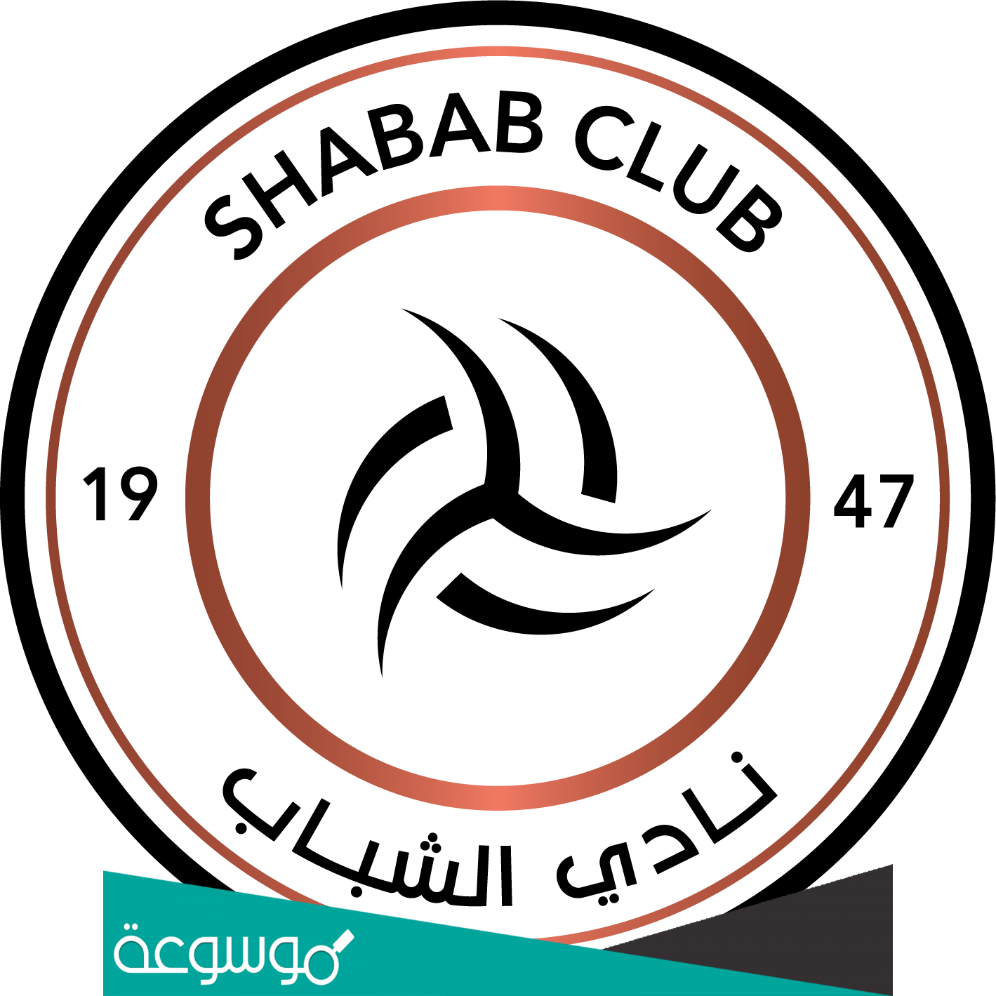 شعار نادي الشباب الجديد 1443-2022