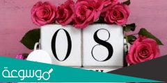 شعر عن عيد المراة 8 مارس