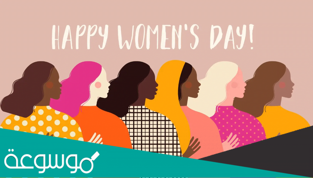 شعر عن يوم المراة العالمي