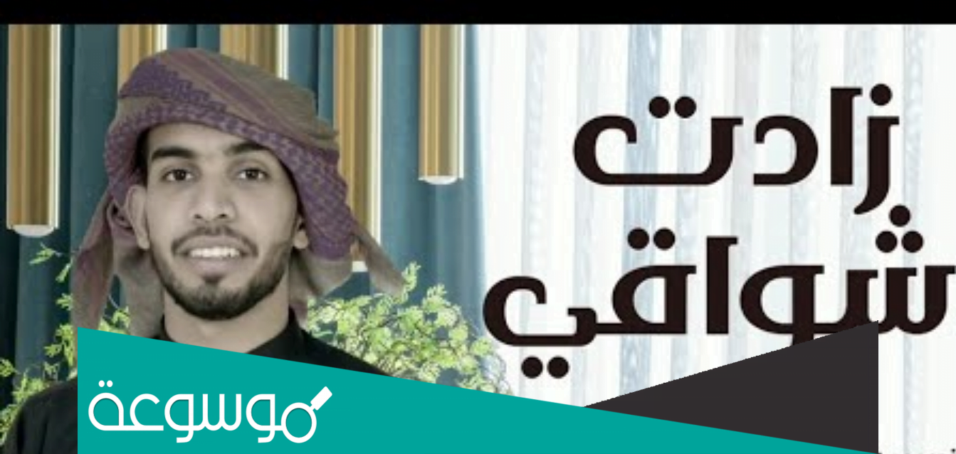 شيلة على خطوات اشواقي كلمات