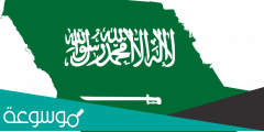 صورة خريطة المملكة العربية السعودية مفرغة