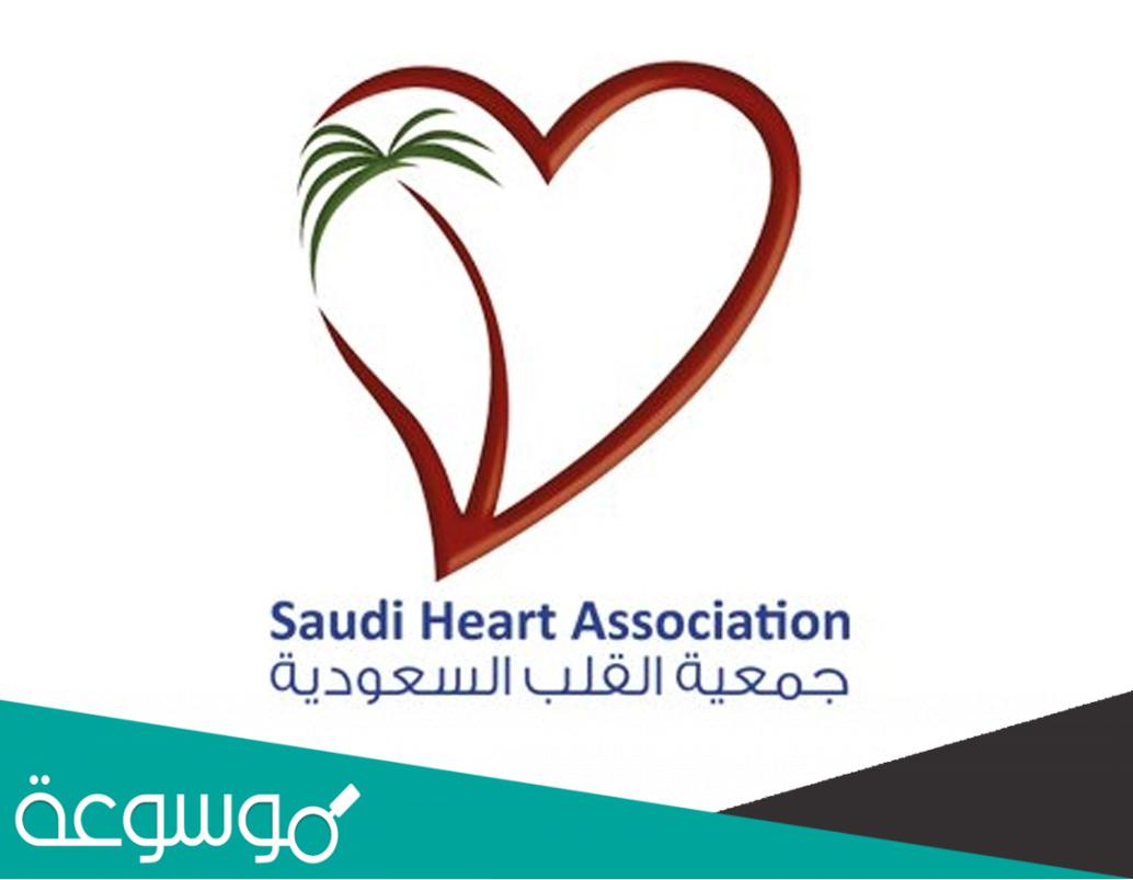 طريقة استرجاع حساب جمعية القلب السعودية