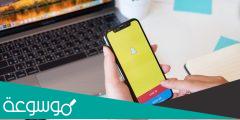 طريقة استرجاع حساب سناب شات عن طريق الدعم الفني
