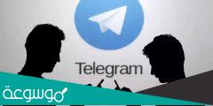 طريقة استعادة محادثات التليجرام 2022
