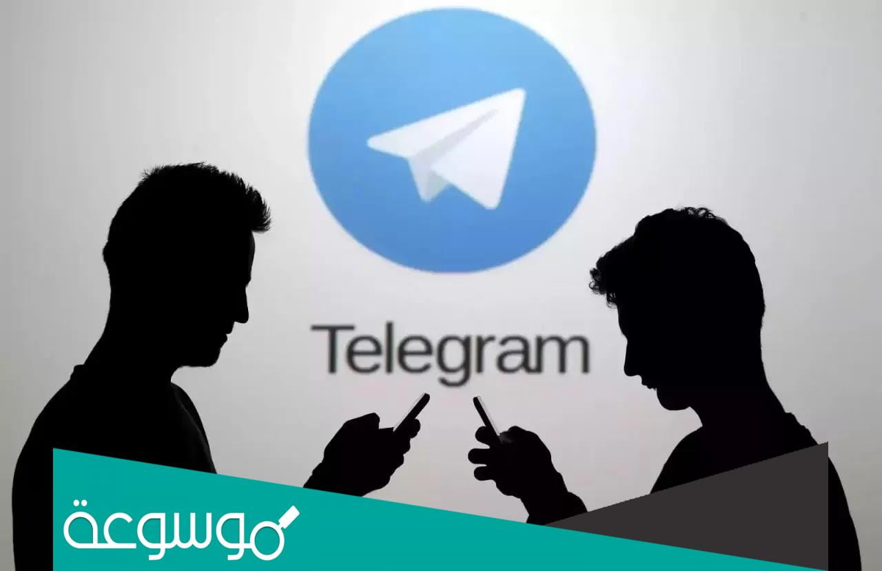 طريقة استعادة محادثات التليجرام 2022