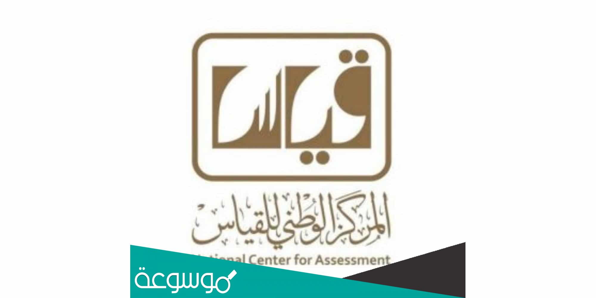 طريقة التسجيل في اختبار التحصيلي