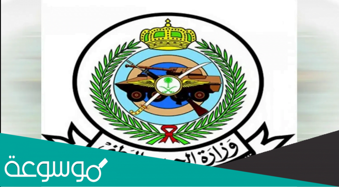 طريقة التسجيل في الحرس الوطني 1443