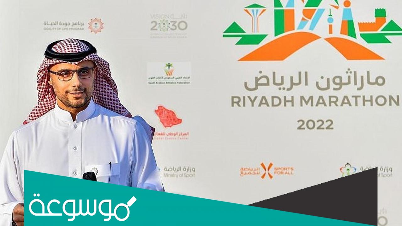 طريقة التسجيل في ماراثون الرياض 2022