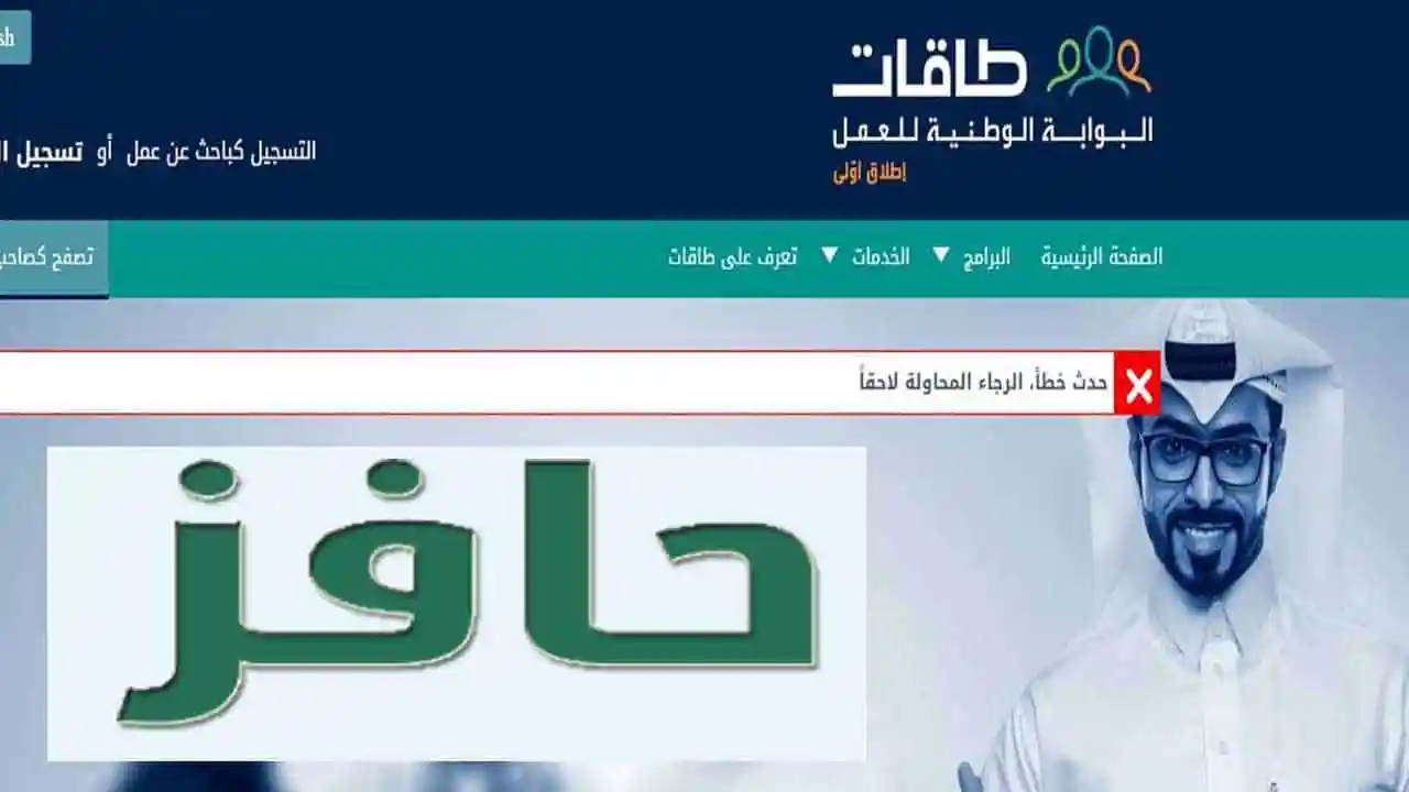 طريقة تحديث حافز طاقات الجديد عن طريق الجوال 1443