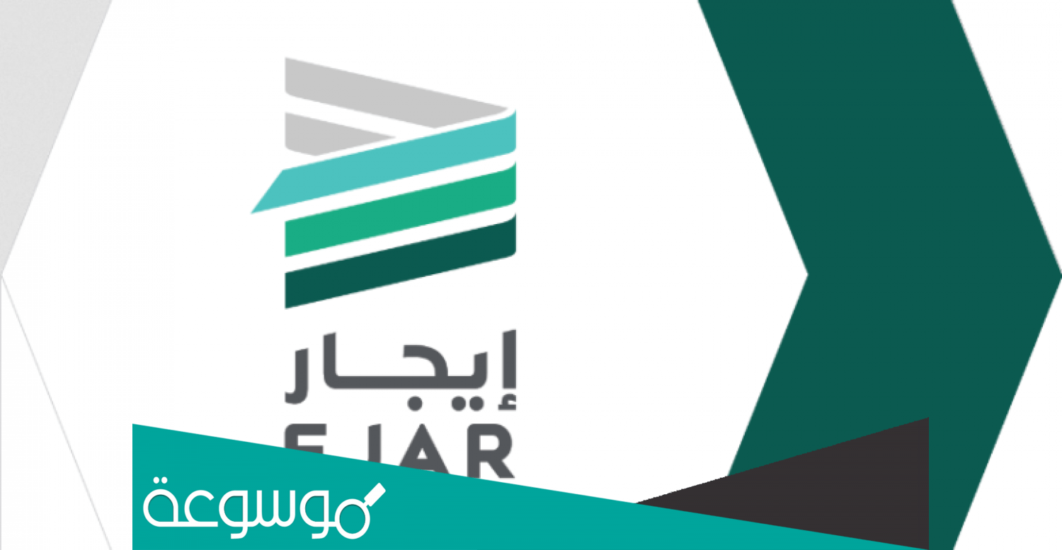 طريقة تسجيل مستخدم جديد في إيجار 1443