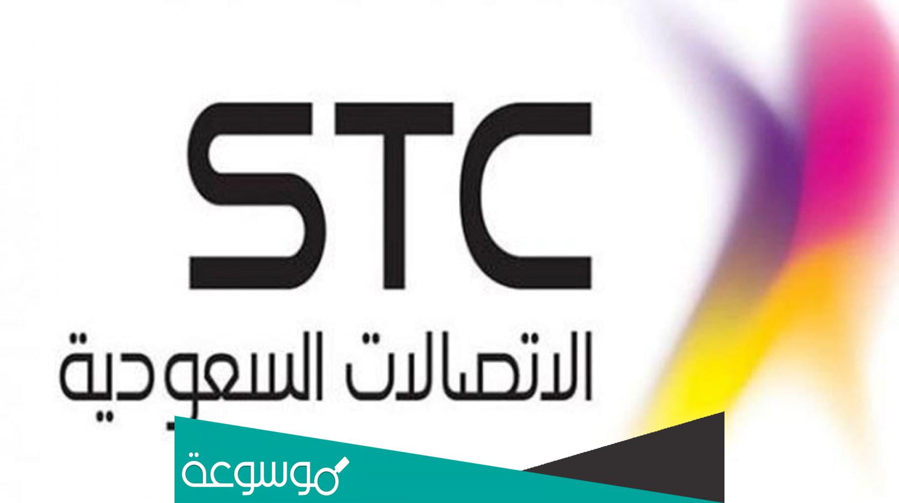 طريقة تفعيل سوا 30 ريال