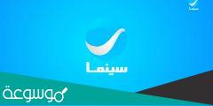 طريقة ضبط تردد قناة روتانا سينما Rotana Cinema KSA 2022