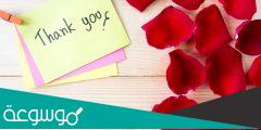 عبارات عن العطاء والشكر