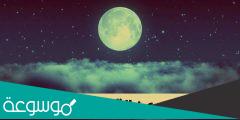 عبارات عن القمر والليل قصيرة 2022