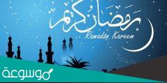 عبارات عن رمضان قصيرة للواتس اب 2022