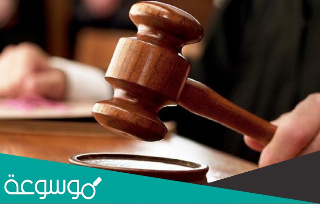 عقوبة الشروع في القتل في القانون السعودي