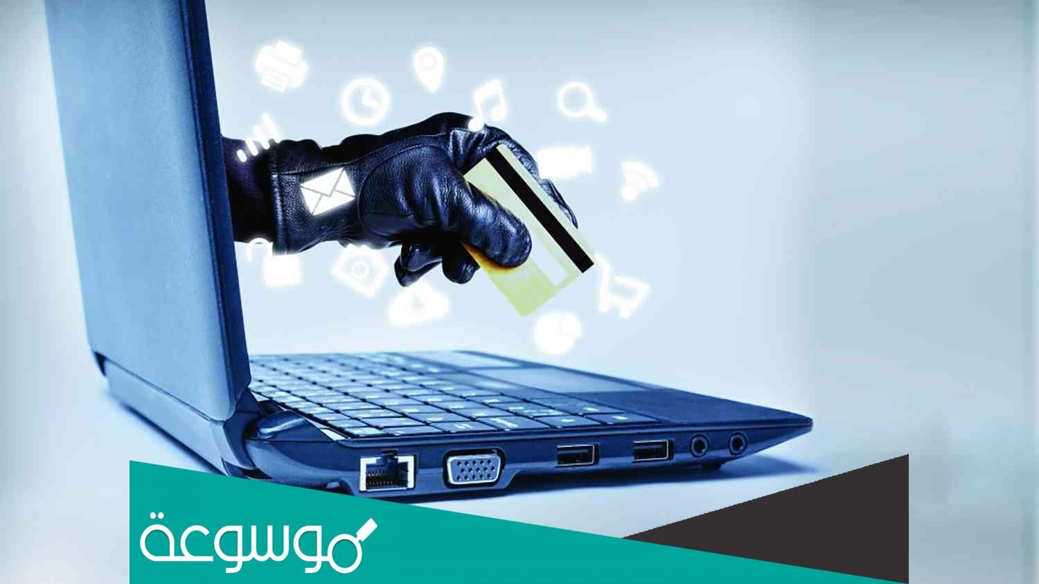 عقوبة النصب والاحتيال في السعودية
