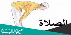 عقوبة تارك الصلاة للأطفال وفوائدها وهل الصلاة عماد الدين؟ –