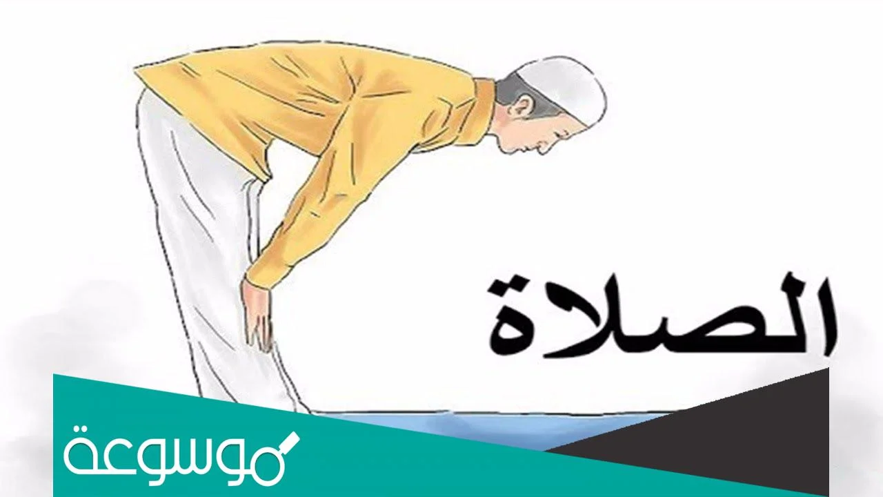 عقوبة تارك الصلاة للأطفال وفوائدها وهل الصلاة عماد الدين؟ –