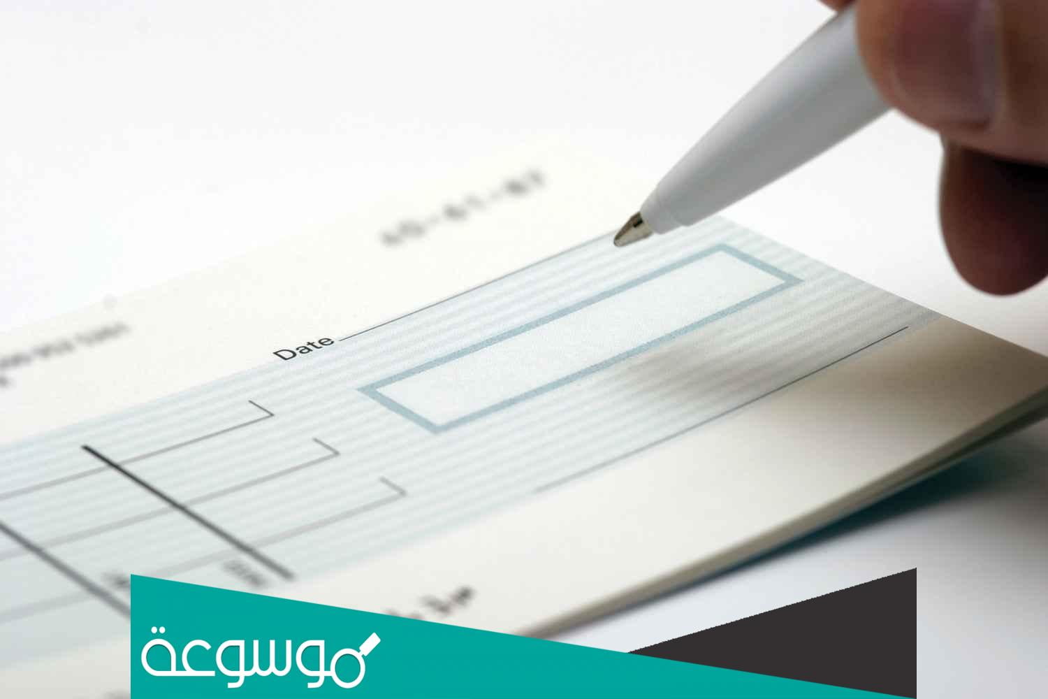 عقوبة شيك بدون رصيد في المغرب 2022