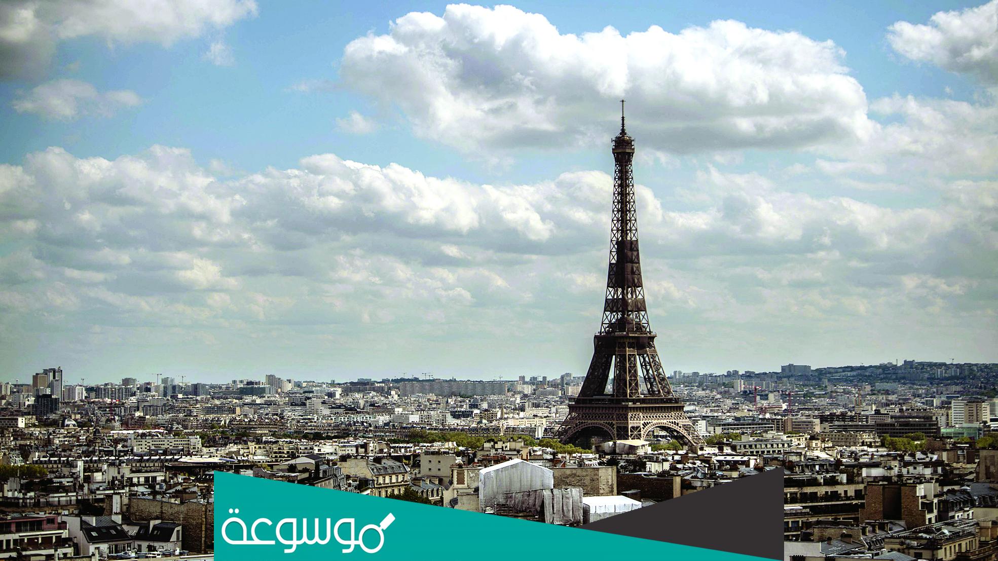 معلومات عن فرنسا ومعالمها